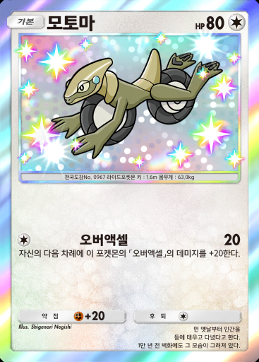 모토마 #051 · PROMO-A