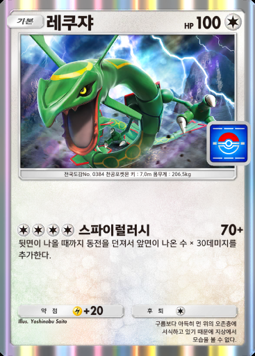 레쿠쟈 #063 · PROMO-A