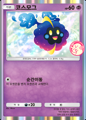 코스모그 #067 · PROMO-A