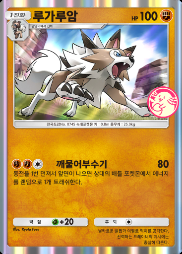 루가루암 #068 · PROMO-A