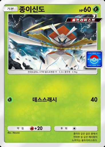 종이신도 #075 · PROMO-A