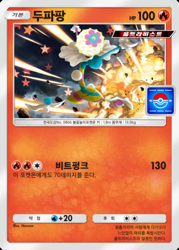 두파팡 #076 · PROMO-A