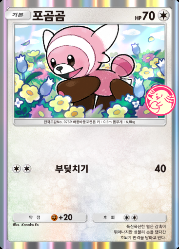 포곰곰 #083 · PROMO-A