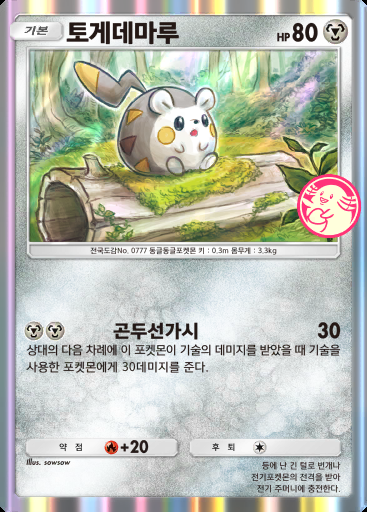 토게데마루 #090 · PROMO-A