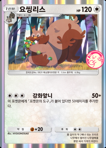 요씽리스