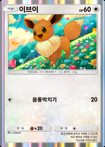 이브이 #092 · PROMO-A