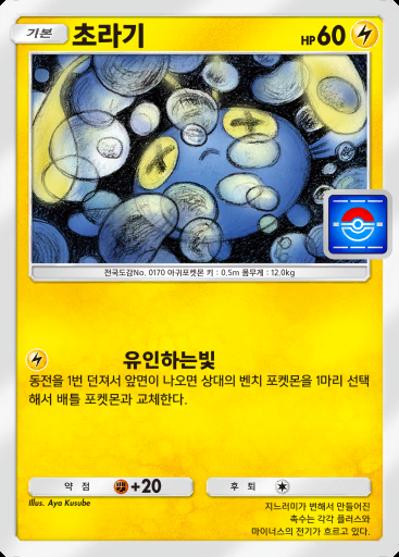 초라기 #095 · PROMO-A