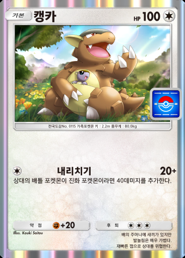 캥카 #097 · PROMO-A