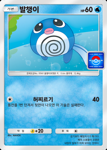 발챙이 #103 · PROMO-A