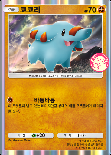 코코리 #108 · PROMO-A