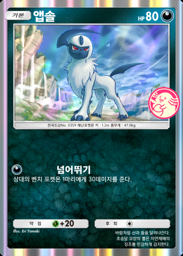앱솔 #117 · PROMO-A
