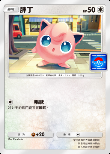 胖丁 #022 · PROMO-A