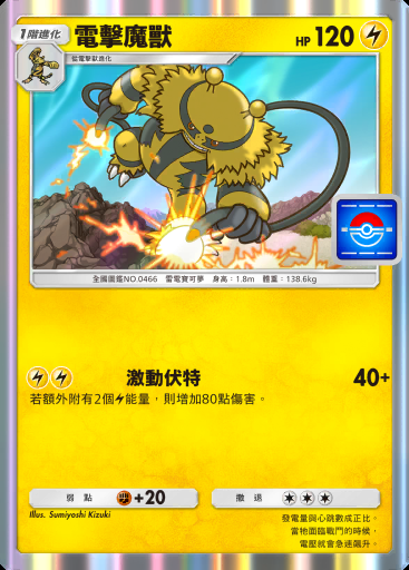 電擊魔獸 #036 · PROMO-A