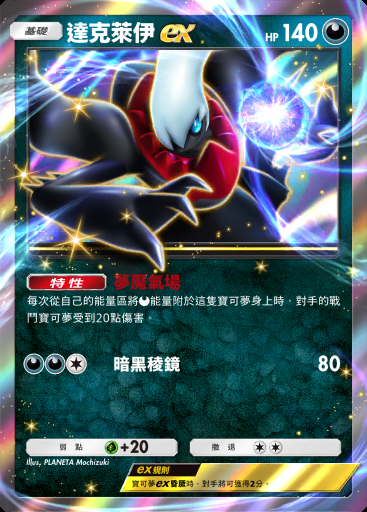 達克萊伊ex #042 · PROMO-A