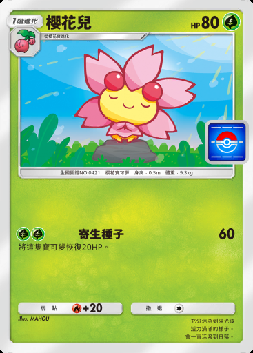櫻花兒 #043 · PROMO-A