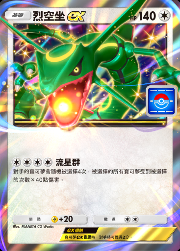 烈空坐ex #064 · PROMO-A