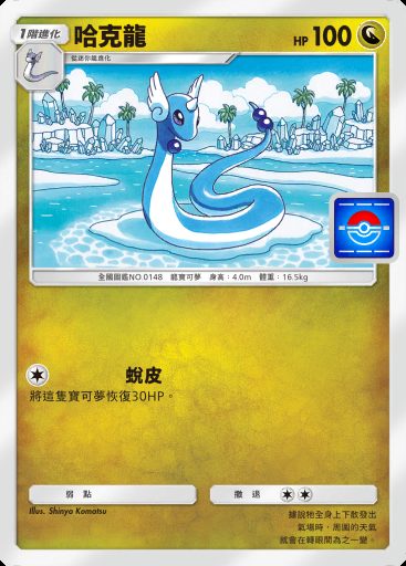 哈克龍 #088 · PROMO-A