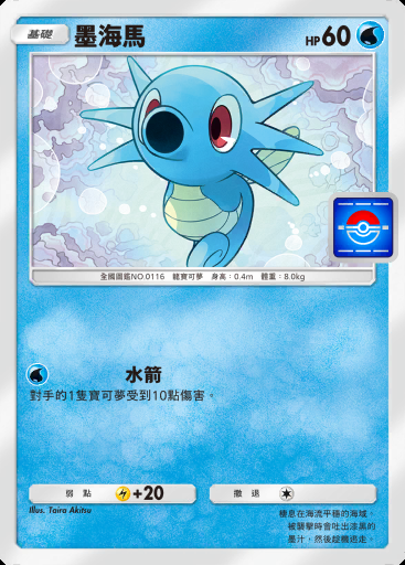墨海馬 #094 · PROMO-A