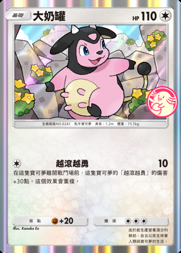 大奶罐 #107 · PROMO-A