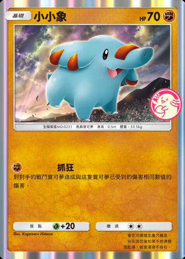 小小象 #108 · PROMO-A