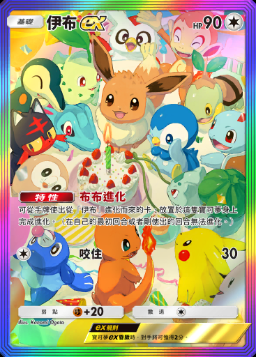 伊布ex #109 · PROMO-A