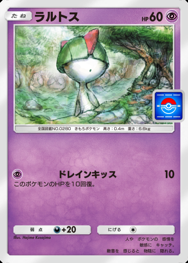 ラルトス #028 · PROMO-B