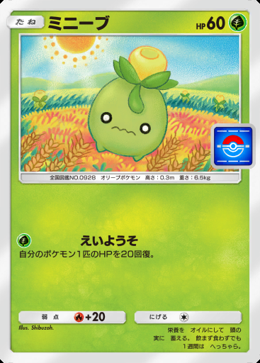 ミニーブ #034 · PROMO-B