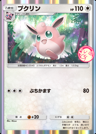 プクリン #048 · PROMO-B