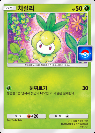 치릴리 #002 · PROMO-B