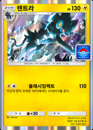 렌트라 #004 · PROMO-B