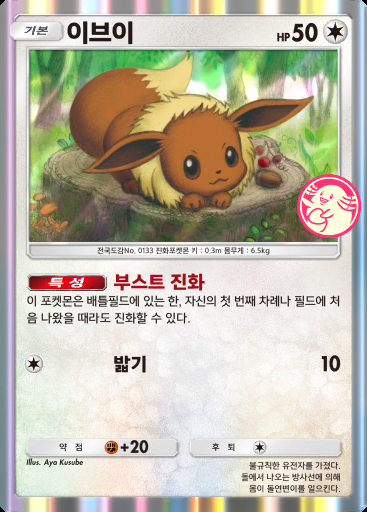 이브이 #011 · PROMO-B