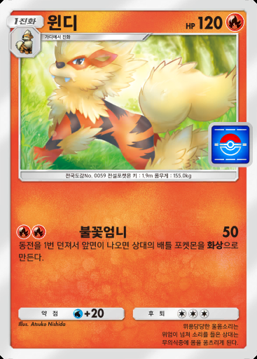 윈디 #013 · PROMO-B