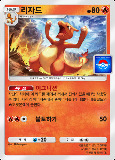 리자드 #020 · PROMO-B