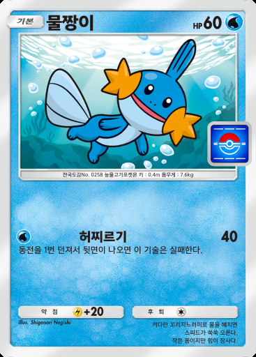 물짱이 #026 · PROMO-B
