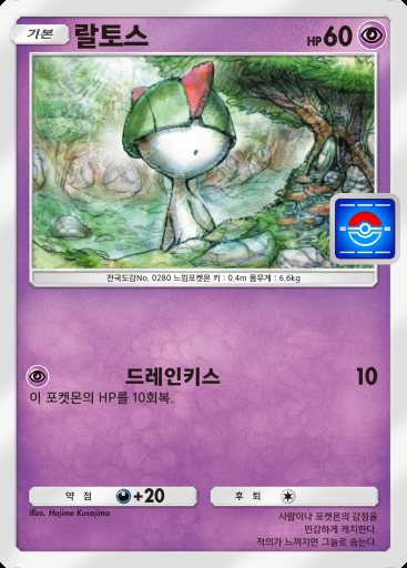 랄토스 #028 · PROMO-B