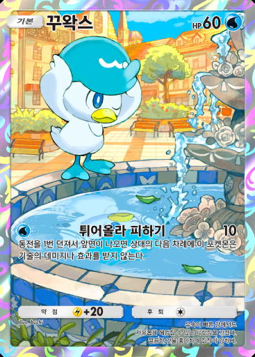꾸왁스 #033 · PROMO-B