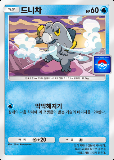 드니차 #037 · PROMO-B