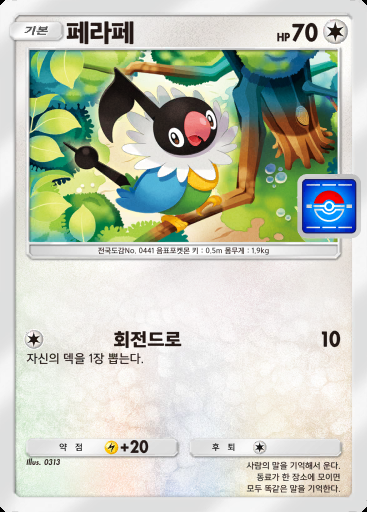 페라페 #046 · PROMO-B
