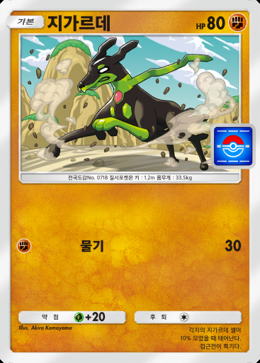 지가르데 #051 · PROMO-B
