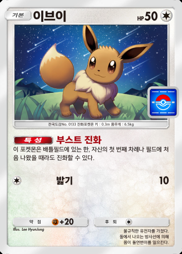이브이 #054 · PROMO-B