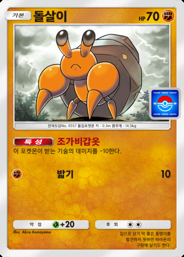 돌살이 #059 · PROMO-B
