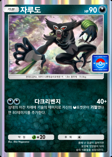자루도 #060 · PROMO-B
