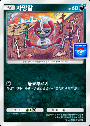 자망칼 #067 · PROMO-B