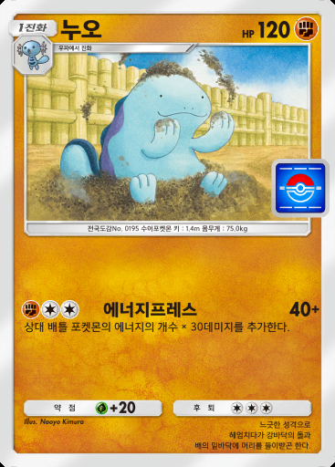 누오 #075 · PROMO-B