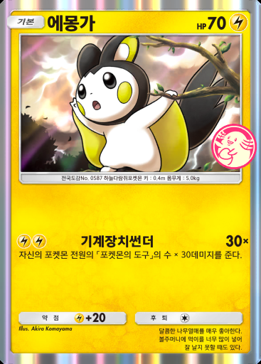 에몽가 #078 · PROMO-B