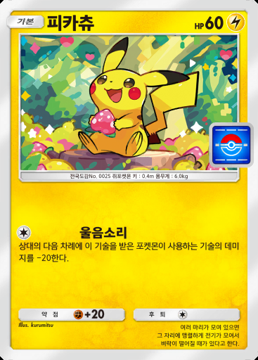 피카츄 #082 · PROMO-B