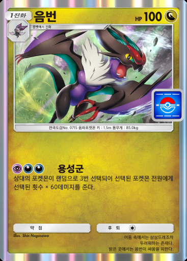 음번 #083 · PROMO-B