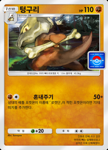 텅구리 #092 · PROMO-B