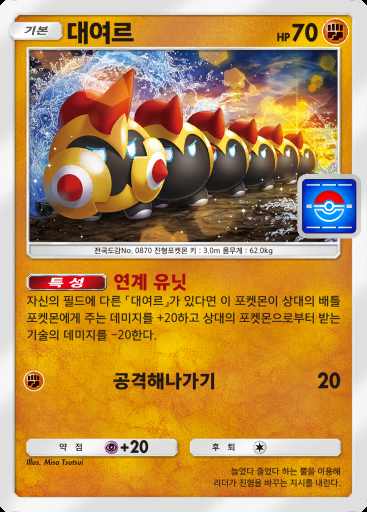 대여르 #096 · PROMO-B
