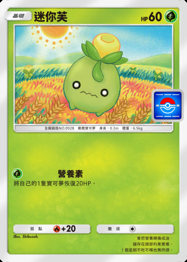 迷你芙 #034 · PROMO-B